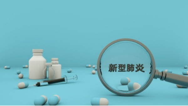 新冠特效藥還有多遠？<i style='color:red'>人人</i>都要打疫苗嗎？