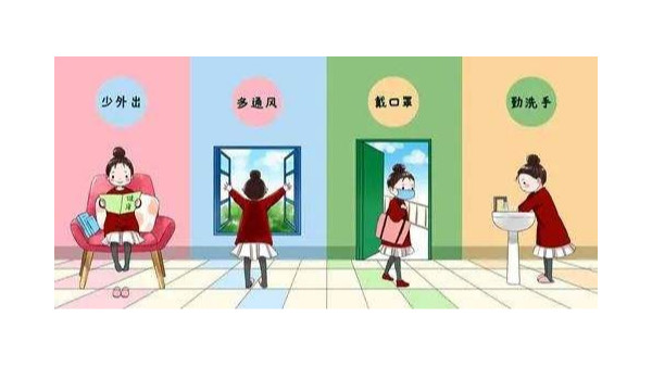 十一<i style='color:red'>假期</i>期間如何做好新冠疫情防護(hù)